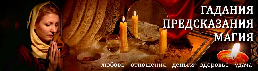 Гадалка в Пролетарском — отзывы